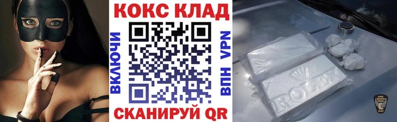 Купить  Нефтекамск  Кокаин 99% 