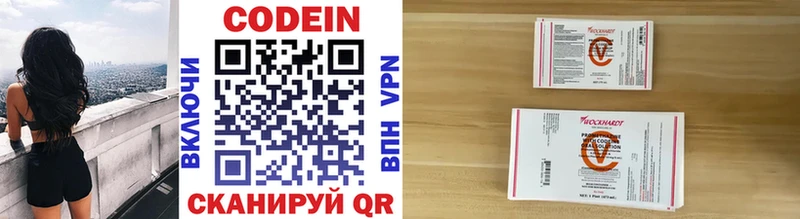 Кодеиновый сироп Lean Purple Drank  Купить где  Нефтекамск 