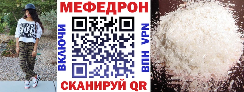 Купить где Нефтекамск Мефедрон 4 MMC